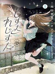 漫画分格稿：一页拆分为三页的排版对照