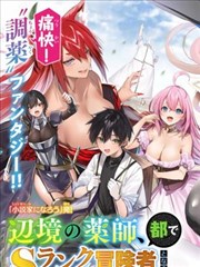 漫画完稿页：线稿与网点结合的三处留白示例