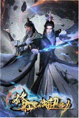 天天影视侧栏推荐缩略图：动画原画与中间画标注