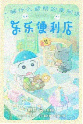 鬼灭之刃 日漫热血动漫